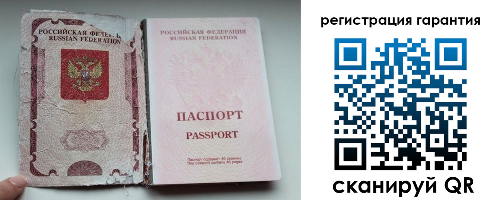 временная регистрация в Старой Купавне