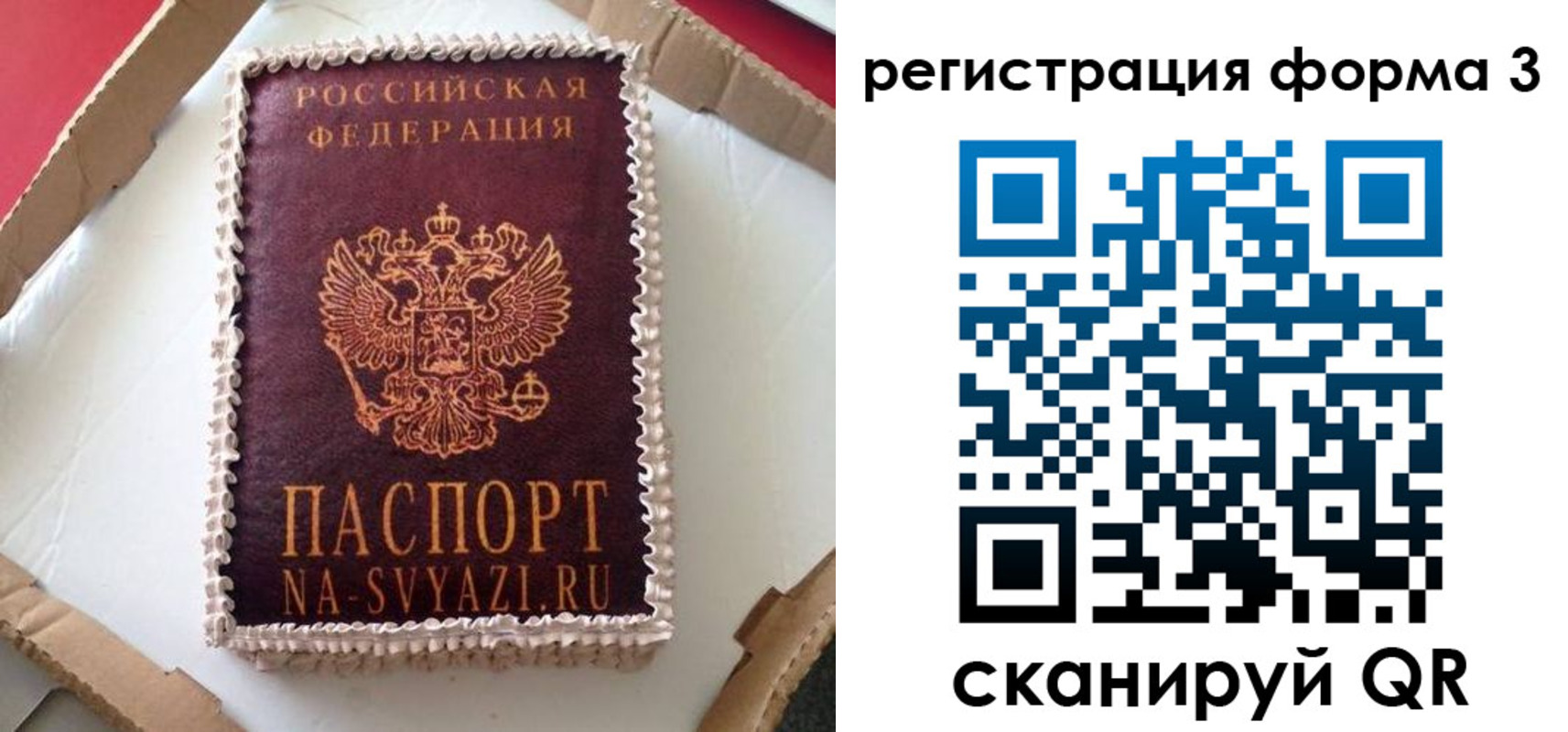 временная регистрация для школы в Старой Купавне